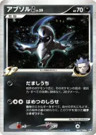 Absol G