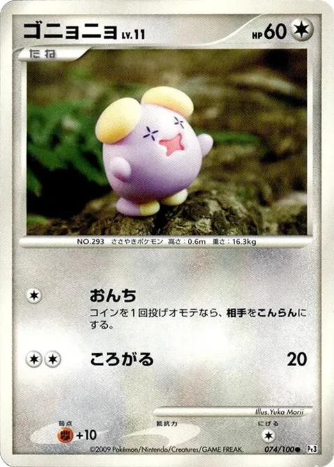 Whismur