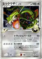 Rayquaza C
