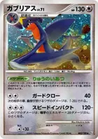 Garchomp