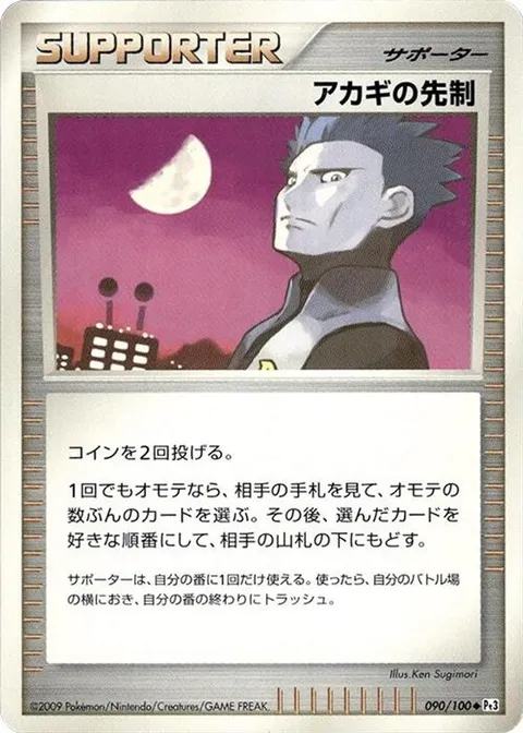 Cyrus's Initiative