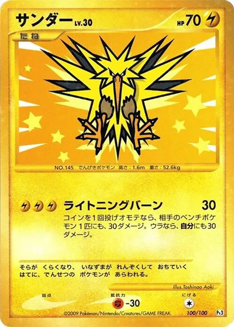 Zapdos