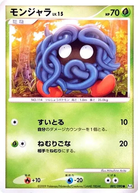 Tangela