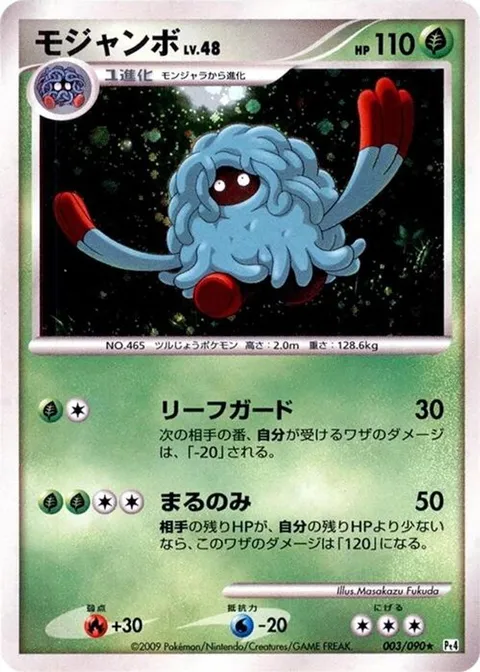 Tangrowth