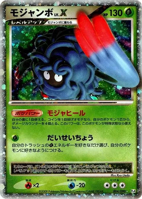 Tangrowth LV.X