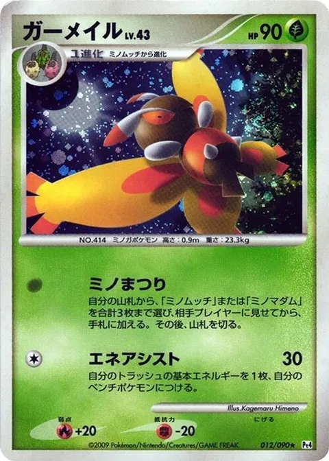 Mothim