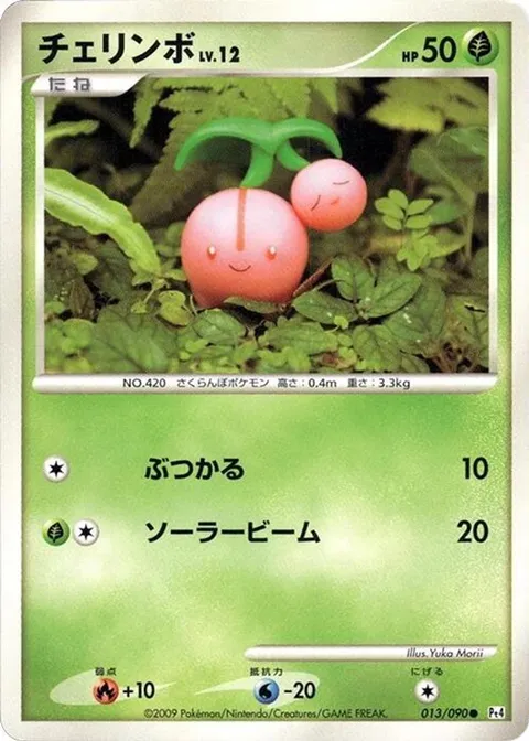 Cherubi