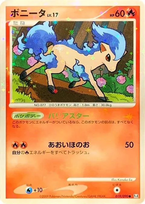Ponyta