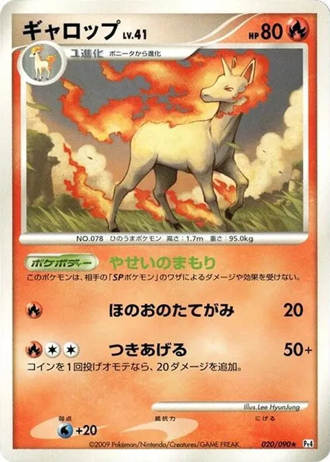 Rapidash