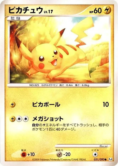 Pikachu