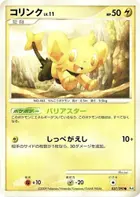 Shinx