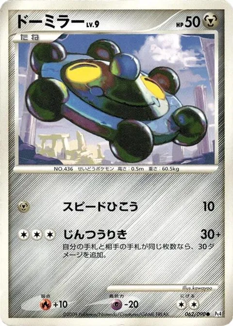 Bronzor