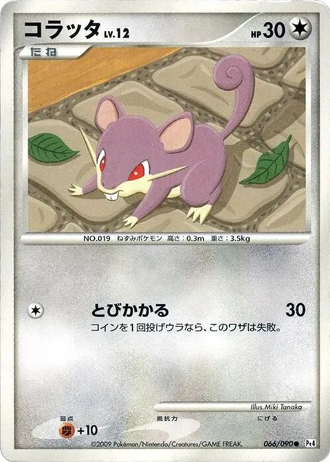 Rattata