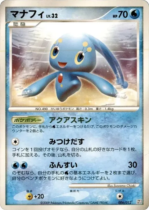 Manaphy