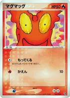 Slugma