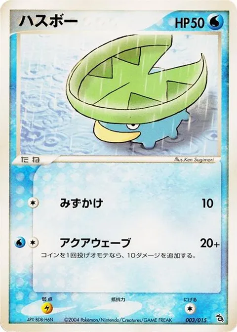 Lotad