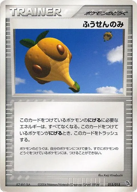 Balloon Berry