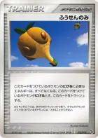 Balloon Berry