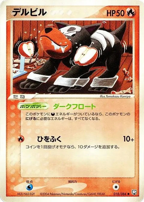 Houndour