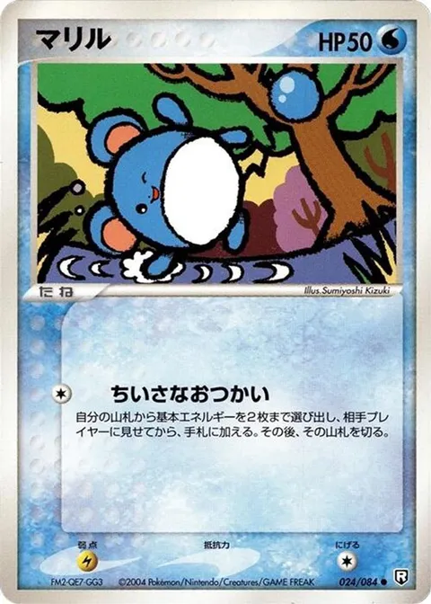 Marill