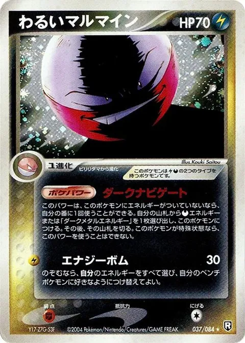 Dark Electrode