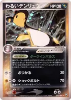 Dark Ampharos