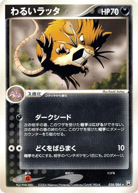 Dark Raticate