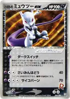 Rocket's Mewtwo ex