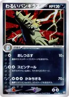 Dark Tyranitar
