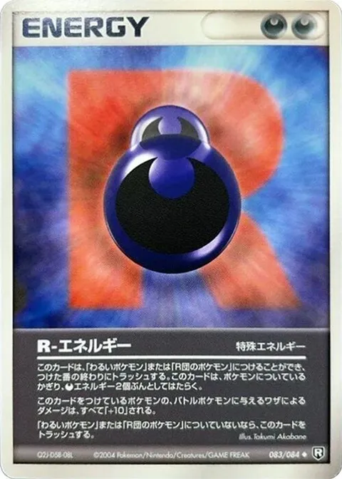 R Energy