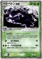 Muk ex