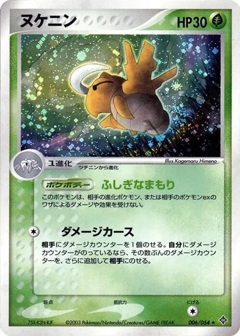 Shedinja