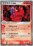 Magcargo ex