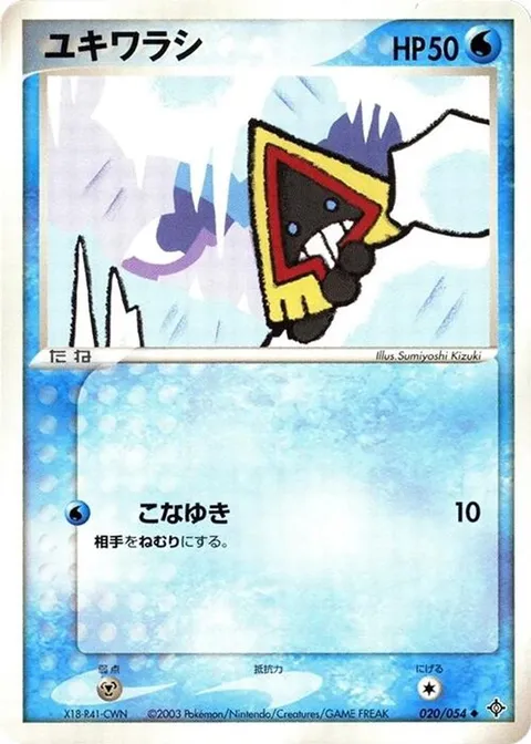 Snorunt