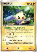 Minun