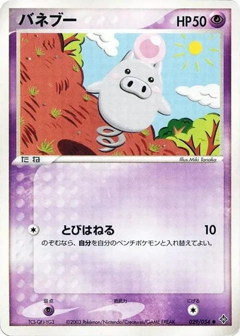 Spoink