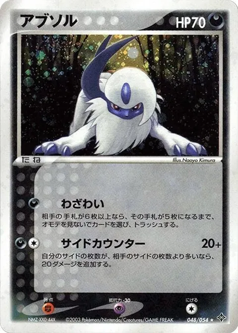 Absol