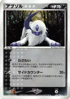 Absol