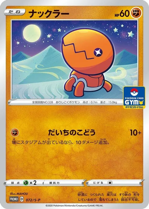 Trapinch