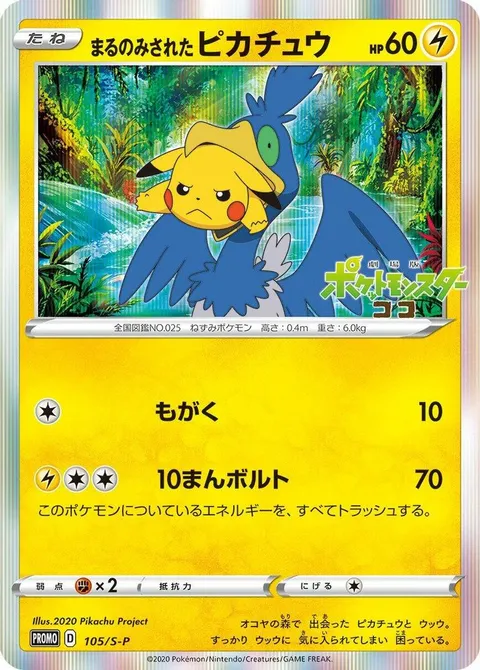 Swallowed Up Pikachu