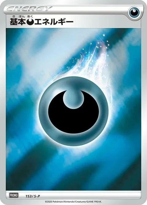 Basic Darkness Energy