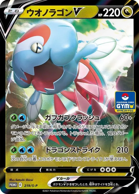 Dracovish V