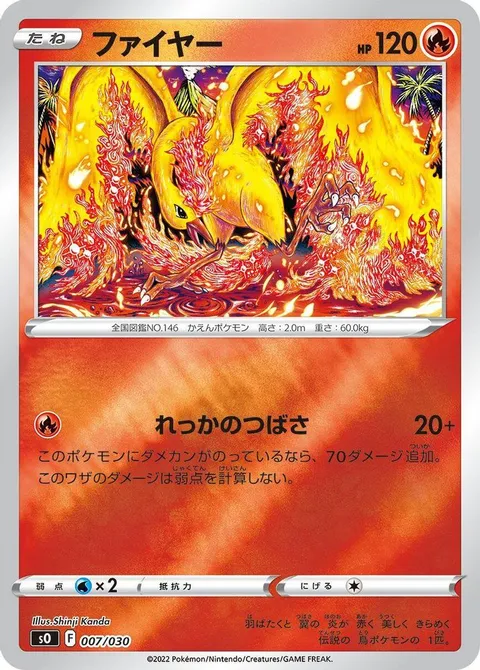 Moltres