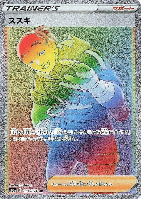 Iscan