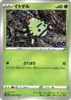 Spinarak (Peelable Ditto)