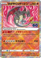 Radiant Charizard