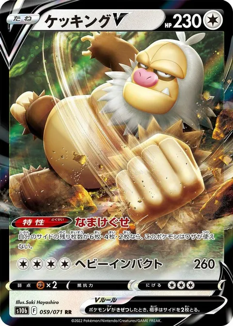 Slaking V