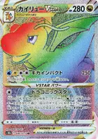 Dragonite VSTAR