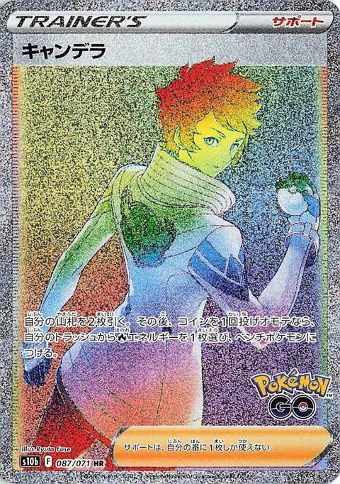 Candela