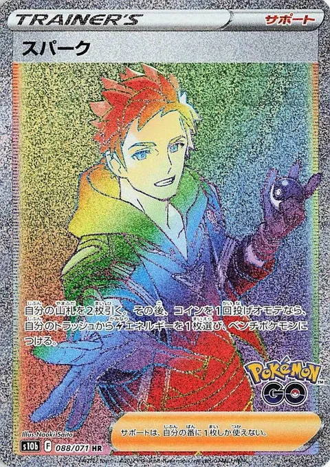 Spark